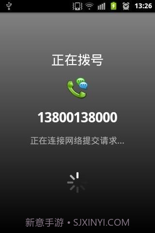 E分聊网络电话截图3