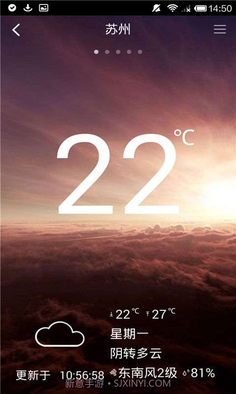 无线苏州截图3 无线苏州截图3