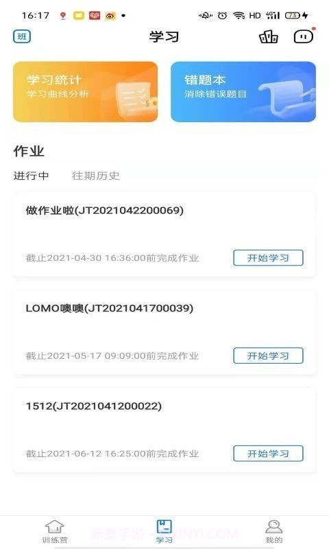 精听训练营截图2 精听训练营截图2