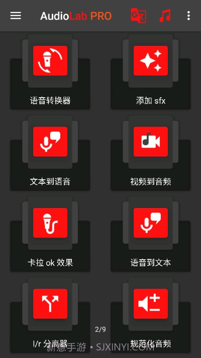 audiolab音频编辑器中文版截图2 audiolab音频编辑器中文版截图2