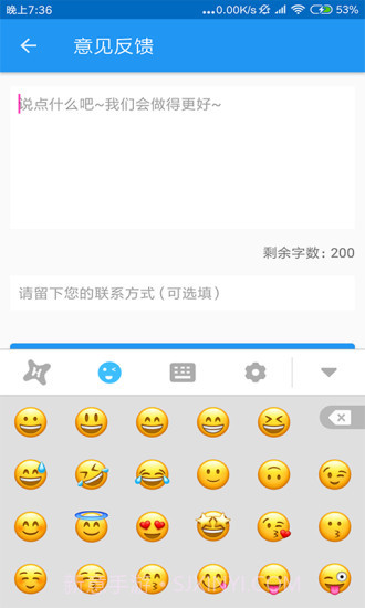 虾滑输入法截图4