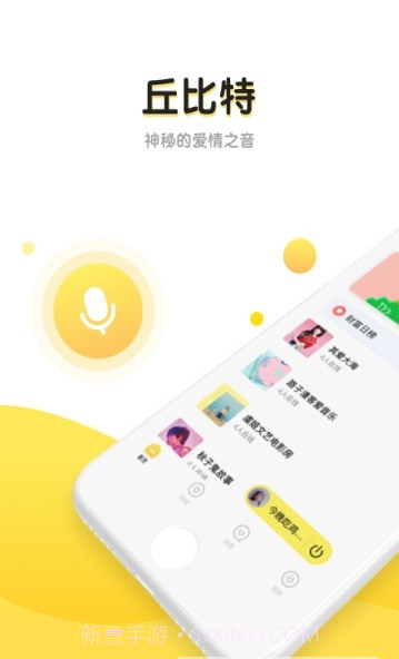 丘比特截图2 丘比特截图2