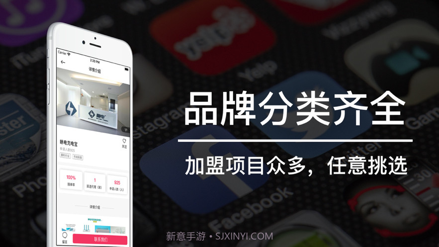 创业侠截图3 创业侠截图3