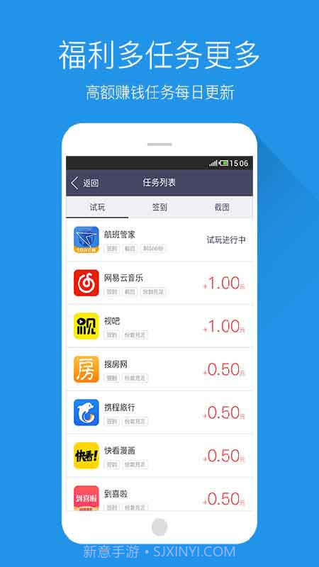 赚客-手机赚钱截图2 赚客-手机赚钱截图2