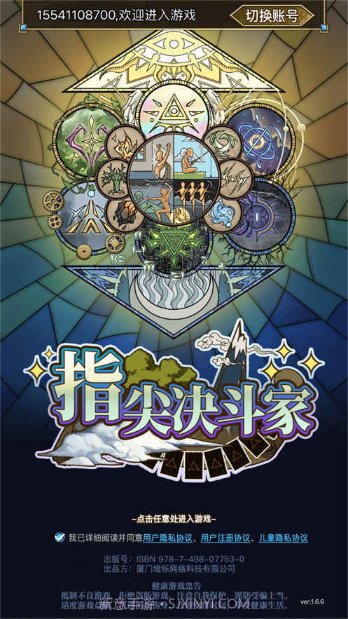 指尖决斗家之猜拳骑士截图1