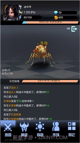 大魔王之塔截图2 大魔王之塔截图2