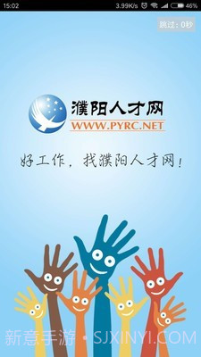 濮阳人才网截图1 濮阳人才网截图1