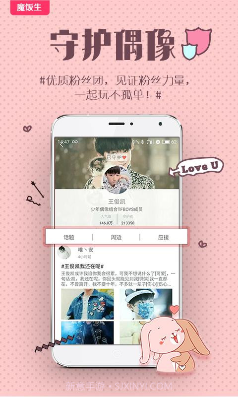 魔饭生截图1 魔饭生截图1