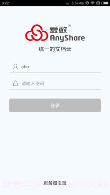 北航云盘网页版截图2