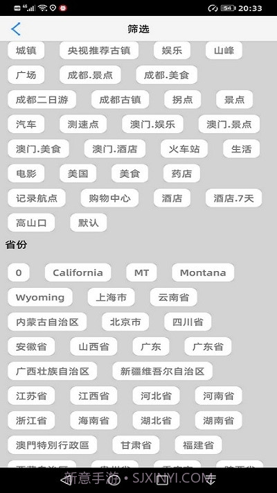 喵迹Pro截图4 喵迹Pro截图4