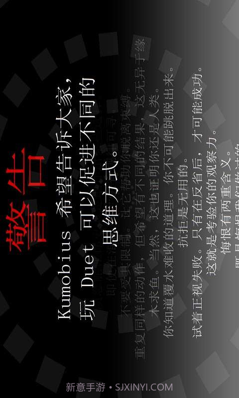 二重奏2截图5 二重奏2截图5