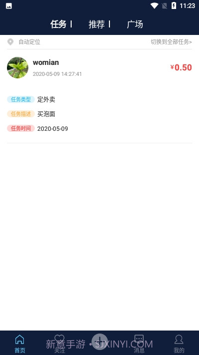 友树短视频ios版截图3 友树短视频ios版截图3