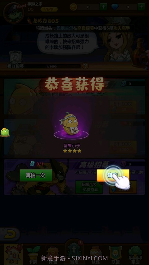 僵尸大作战2截图3