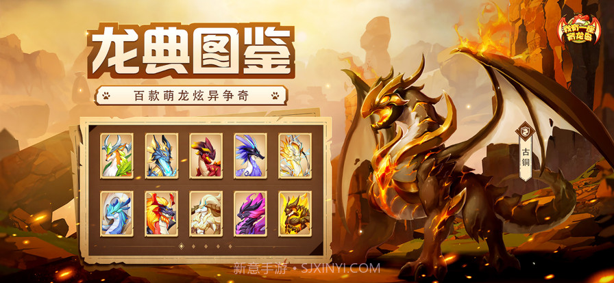 我有一座育龙岛截图2 我有一座育龙岛截图2