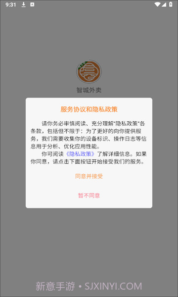 智城外卖骑手端截图2 智城外卖骑手端截图2