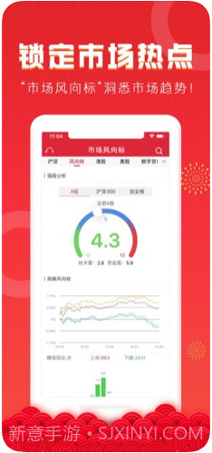 万得股票截图2 万得股票截图2