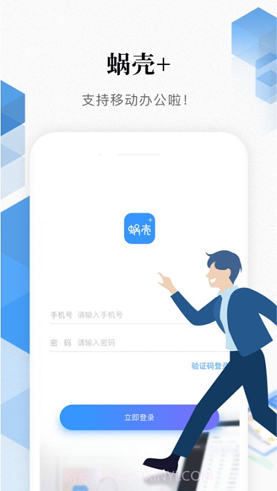 蜗壳+截图4 蜗壳+截图4