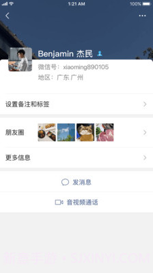 微信(微信app安装)7.0.6 安卓正式版截图1 微信(微信app安装)7.0.6 安卓正式版截图1