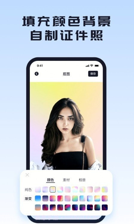 人像抠图背景截图3 人像抠图背景截图3