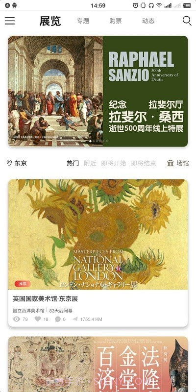 VART私人美术馆截图1 VART私人美术馆截图1