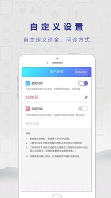 若邻医生截图2 若邻医生截图2