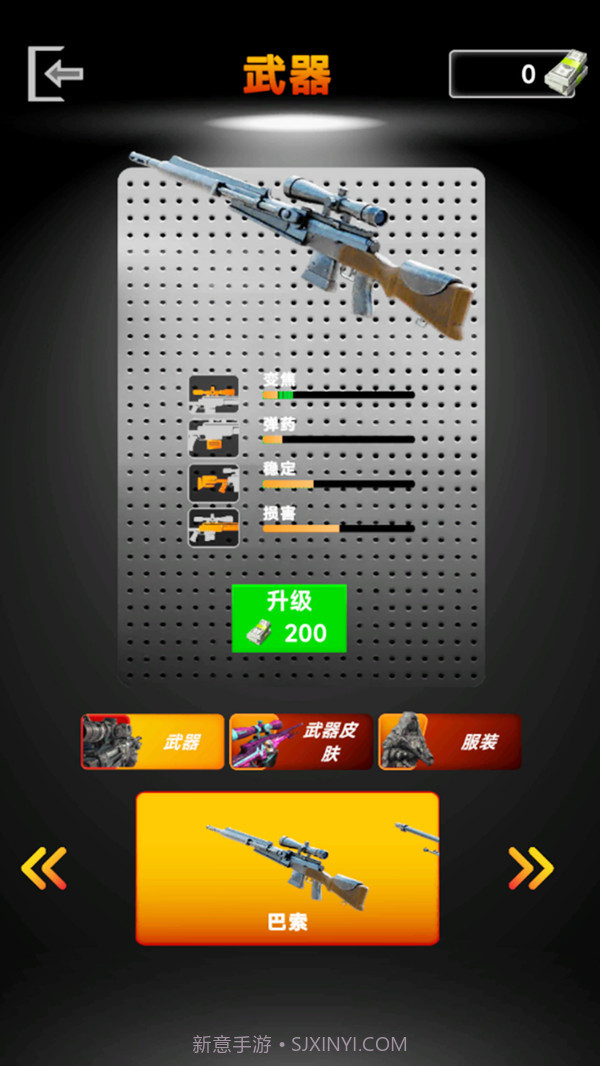 巅峰荣耀狙神截图1