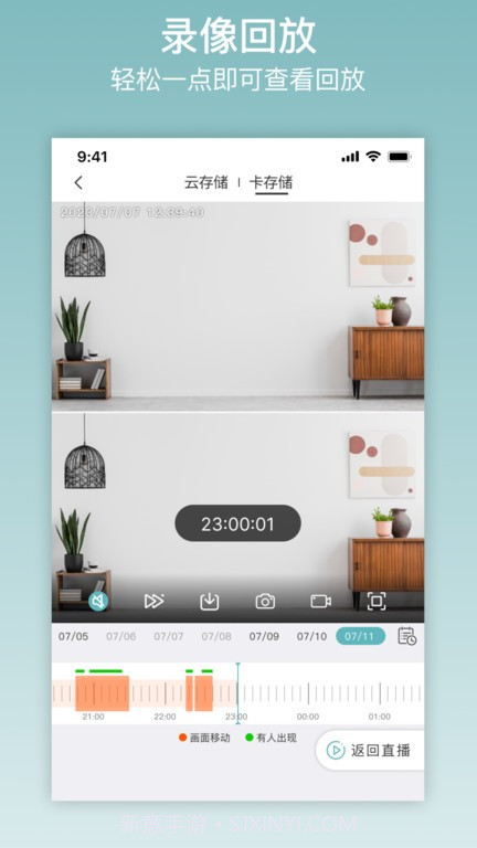 ix cam监控截图2 ix cam监控截图2