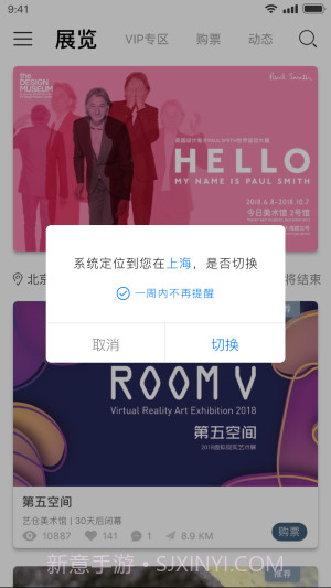 VART私人美术馆截图4 VART私人美术馆截图4