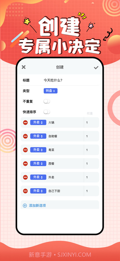 小宝爱决定截图4