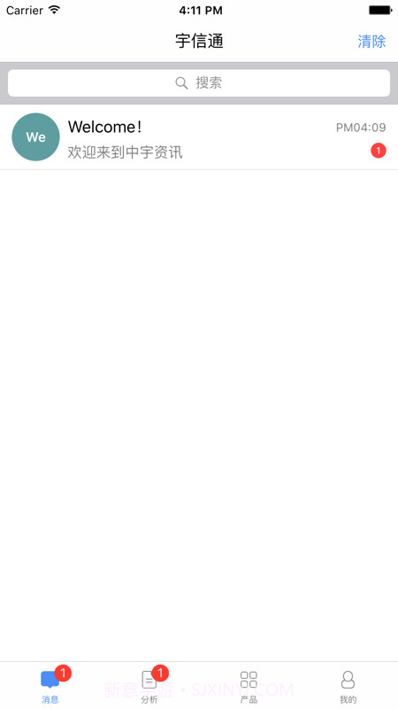 宇信通本截图4 宇信通本截图4
