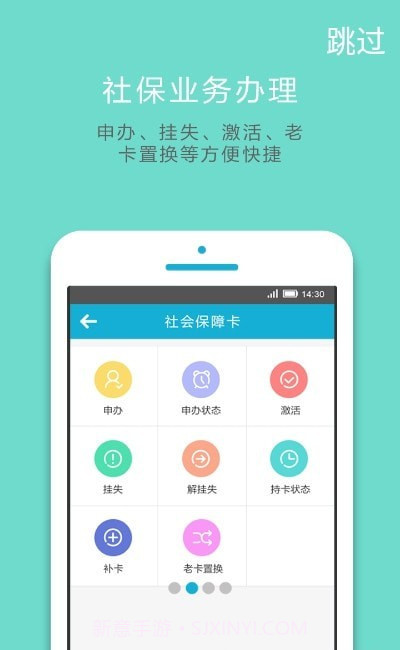 郑州社保截图1 郑州社保截图1