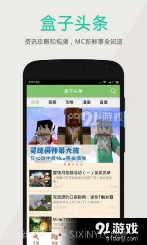 世纪我的世界盒子截图3 世纪我的世界盒子截图3