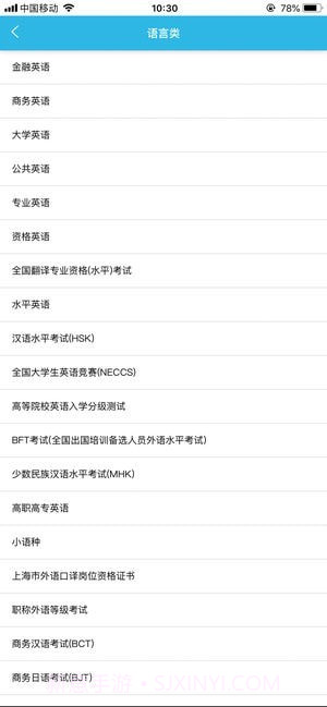 银符考试题库截图4 银符考试题库截图4