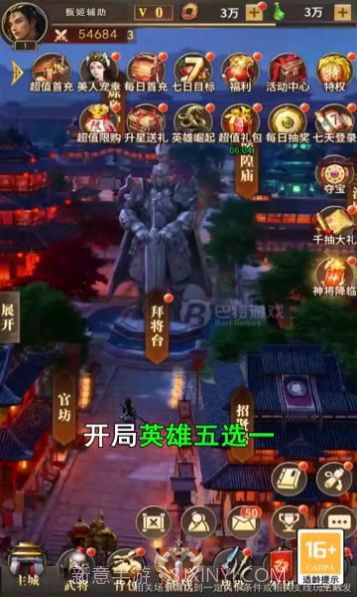 神魔逐鹿截图3