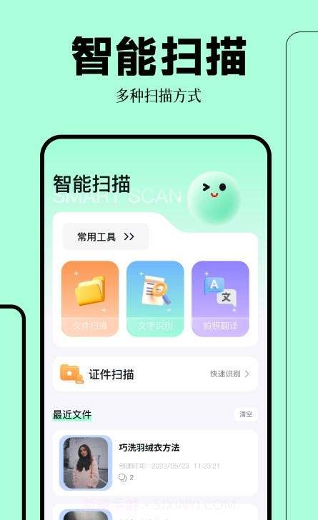 拍照扫描万能王截图2
