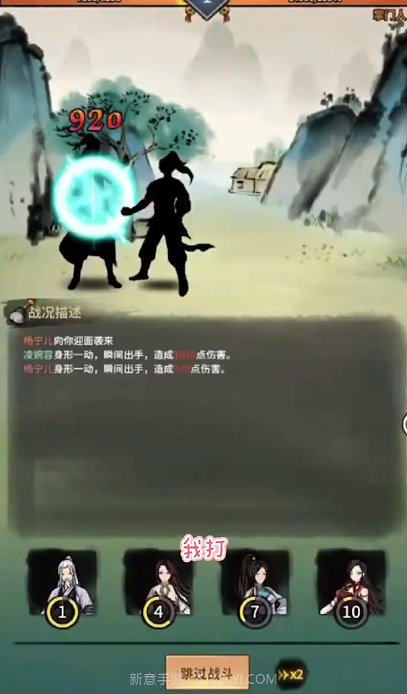 少年侠客网络重置版截图4