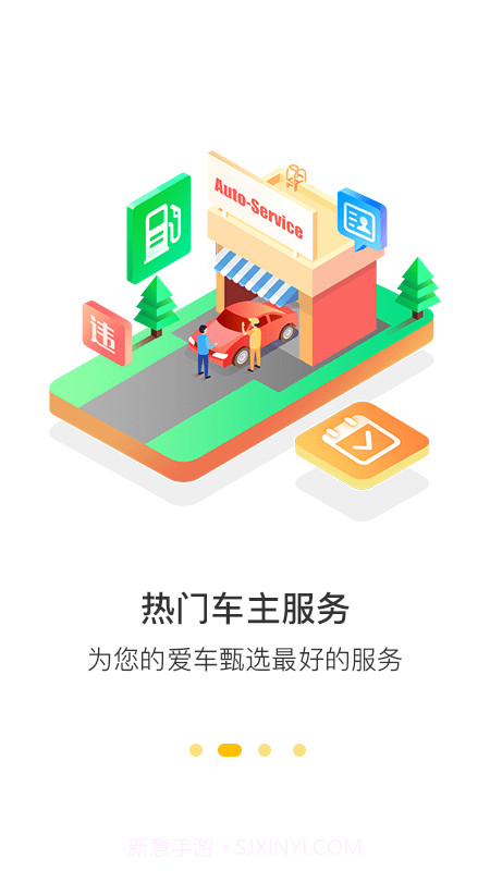 360行车助手截图2 360行车助手截图2