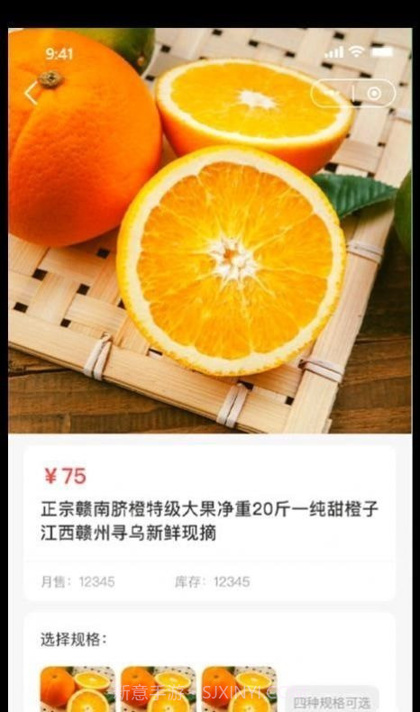 竺岸农鲜截图3