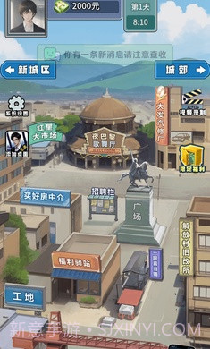 赘婿逆袭记截图3 赘婿逆袭记截图3