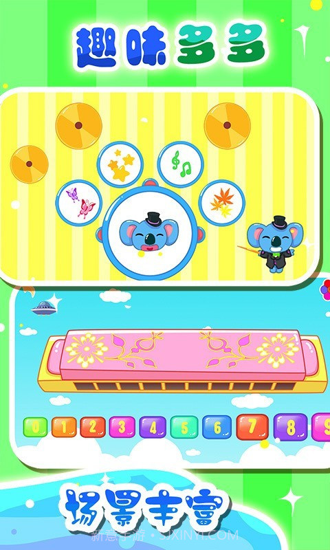 儿童宝宝音乐家截图4 儿童宝宝音乐家截图4