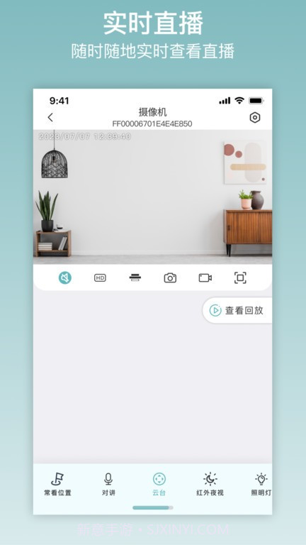 ix cam监控截图1 ix cam监控截图1