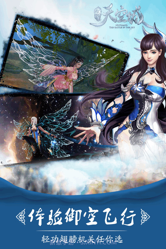 九州天空城:奇幻世界截图3 九州天空城:奇幻世界截图3