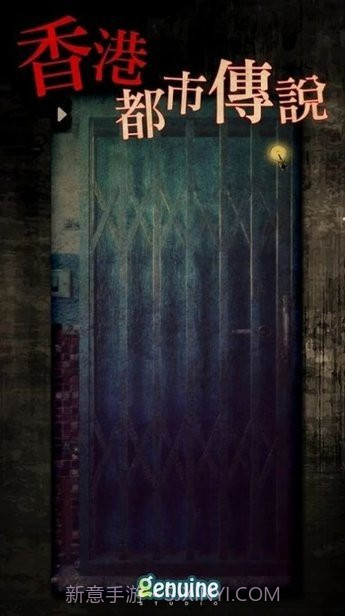 都市传说外卖完整版截图3