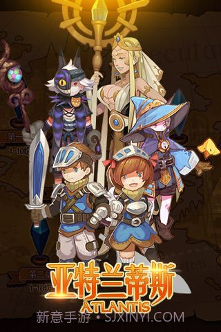 亚特兰蒂斯截图1 亚特兰蒂斯截图1