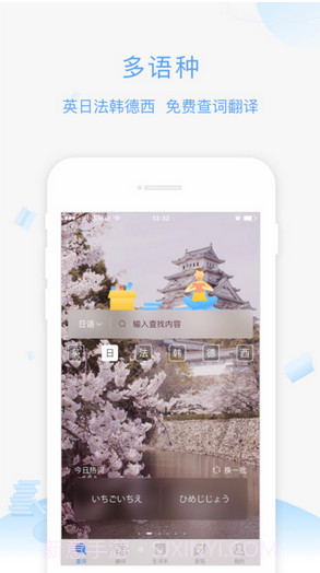 沪江小D词典截图2 沪江小D词典截图2