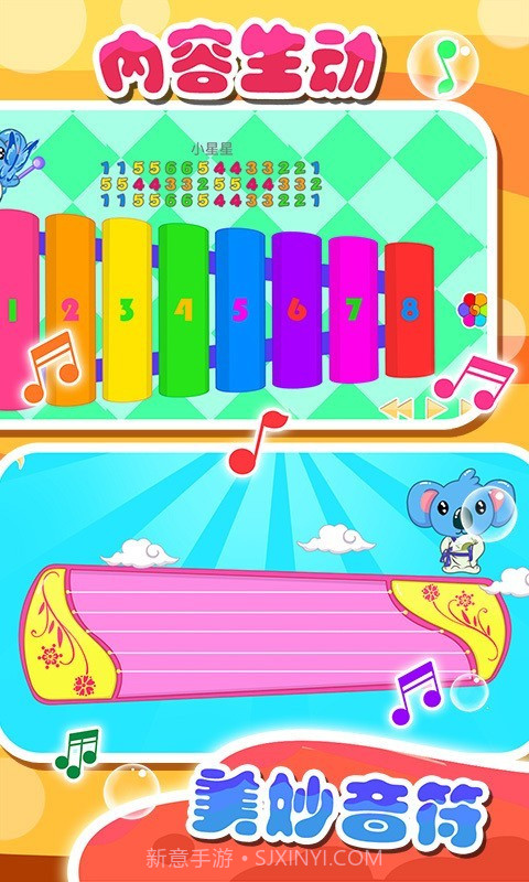 儿童宝宝音乐家截图3 儿童宝宝音乐家截图3