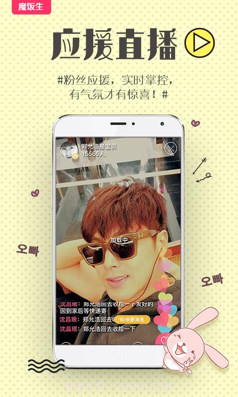 魔饭生截图2 魔饭生截图2