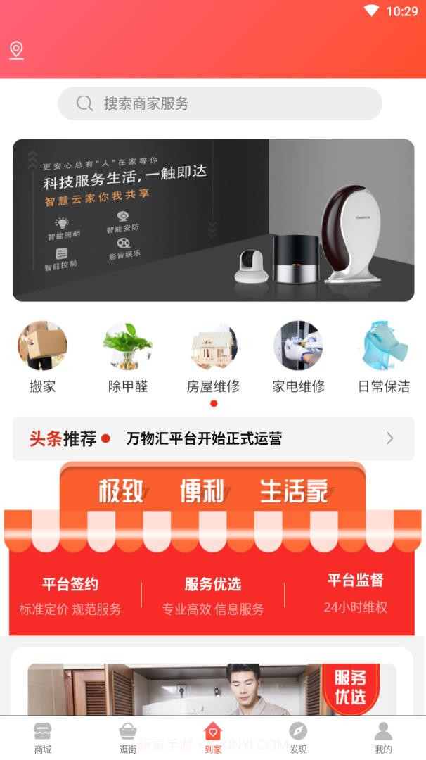 万物汇截图4 万物汇截图4