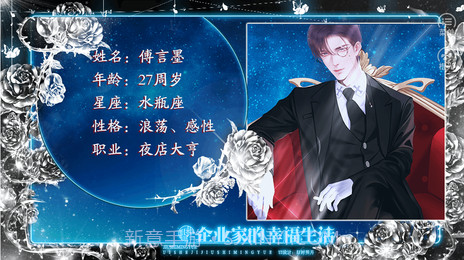 企业家的幸福生活清软最新截图3