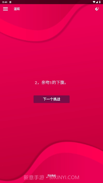 couplegame截图2